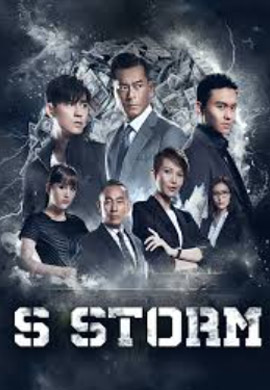 S Storm (2016)